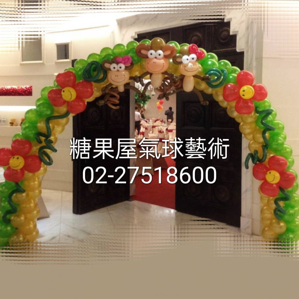 繽紛花園猴迎賓氣球拱門搭配花朵，適合婚禮、春季活動及宴會入口佈置