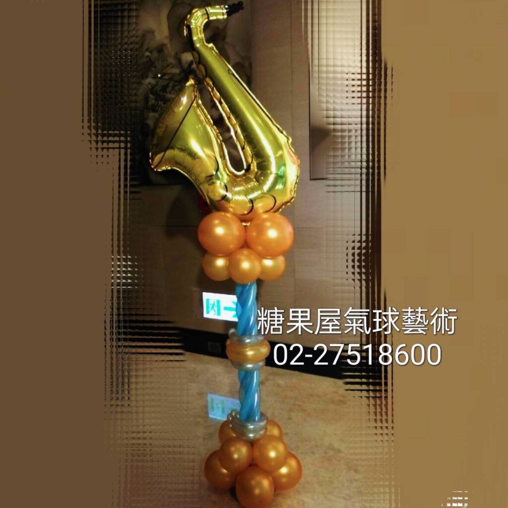 金色樂器造型氣球柱,適合音樂會、表演活動、成果發表與舞台佈置