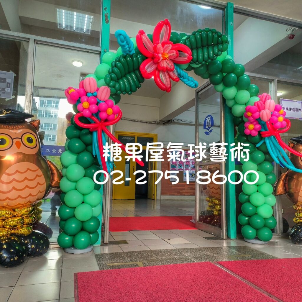 綠色花朵造型氣球拱門，適合主題活動、展覽及入口迎賓佈置