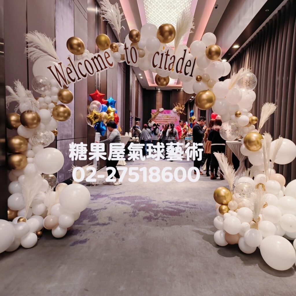 白金花藝系氣球拱門搭配公司logo，適合婚禮、宴會及主題活動入口佈置