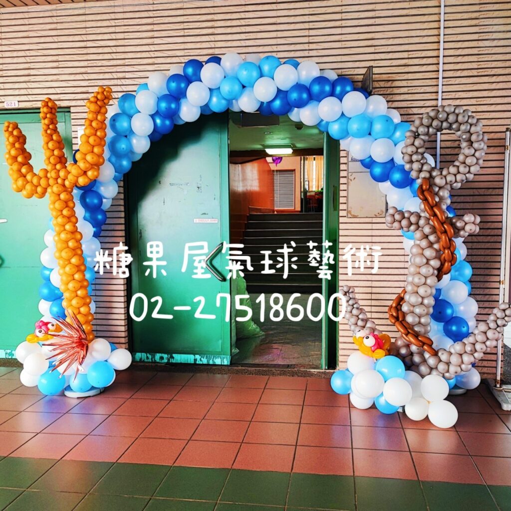 藍白海洋波浪造型氣球拱門，適合海洋主題活動、展覽及入口佈置