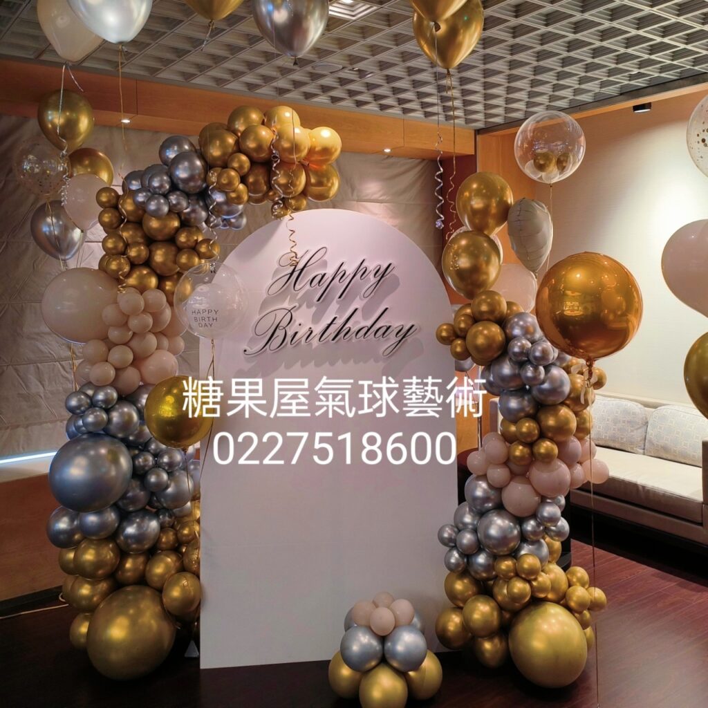 金銀色質感氣球拱門，適合生日派對、企業活動及宴會入口佈置