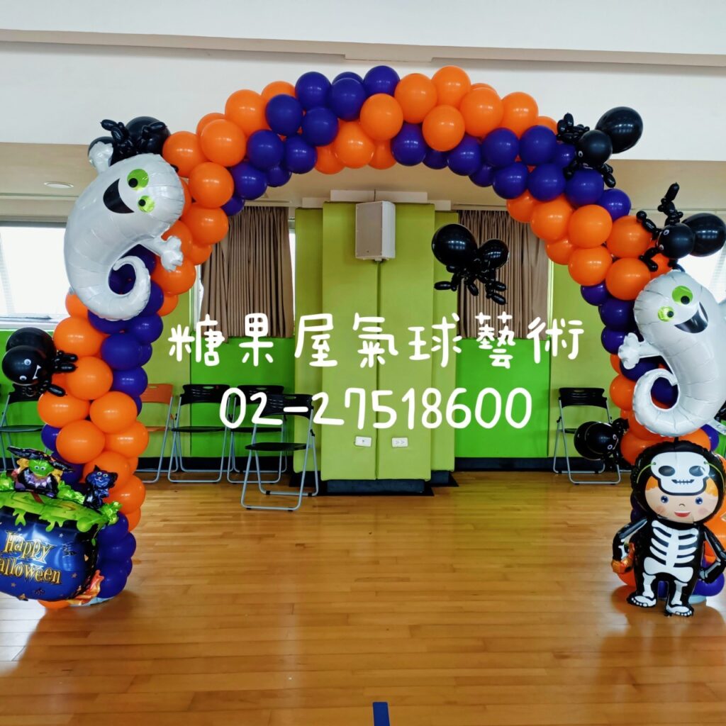萬聖節南瓜幽靈氣球拱門，適合萬聖節派對、商場及親子活動佈置