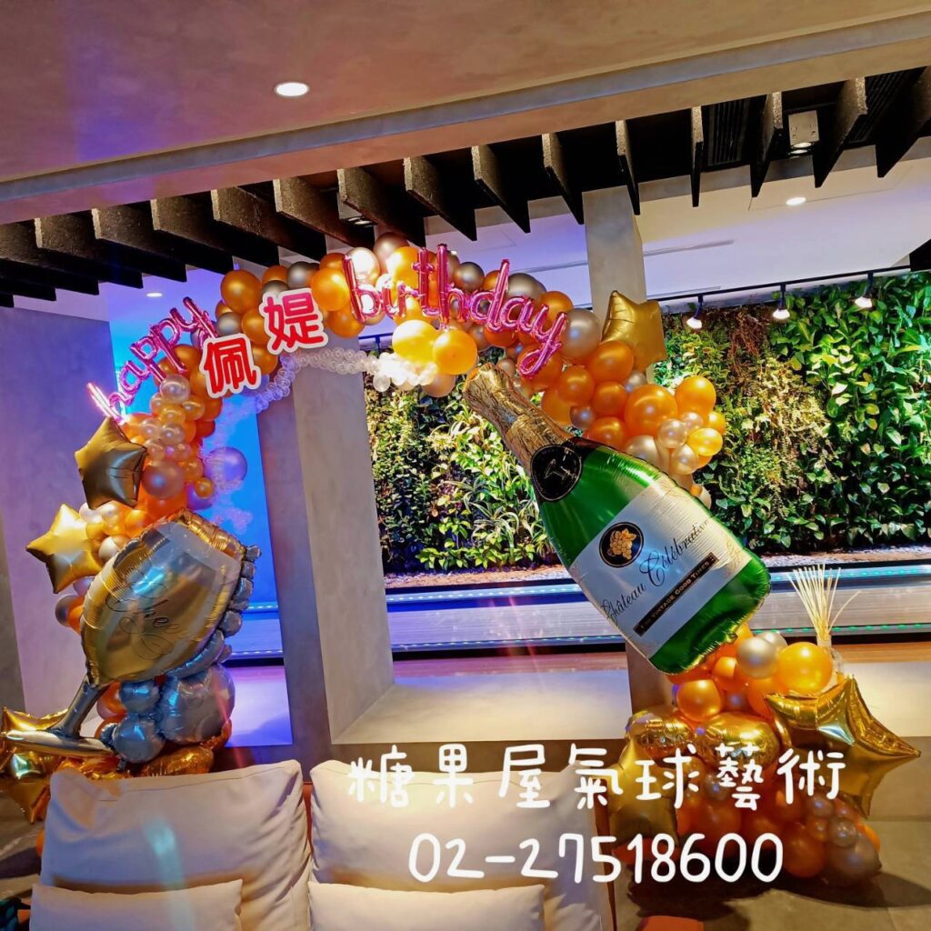 香檳酒杯酒瓶氣球拱門搭配造型裝飾，適合生日派對、主題活動及入口佈置