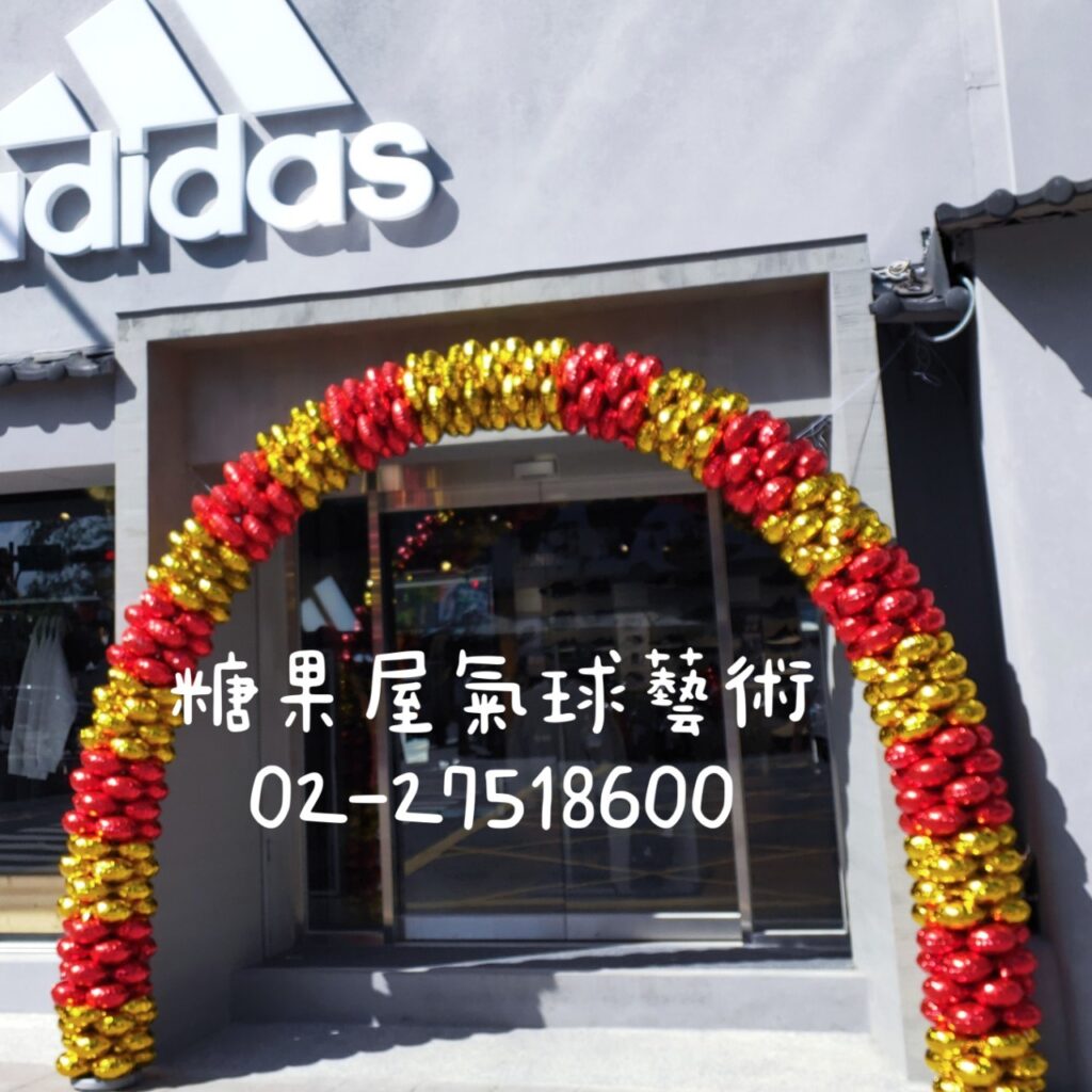 紅金鋁箔氣球拱門設置於品牌門市入口，適合開幕、週年慶及企業活動佈置