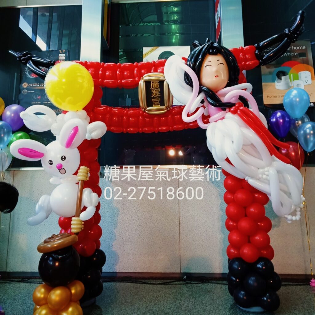 中秋節慶造型氣球拱門，適合兒童生日、親子活動及主題派對佈置