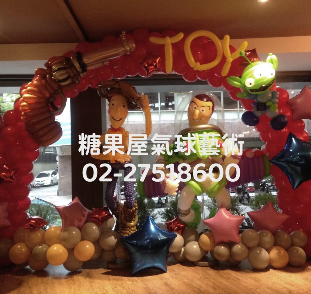 玩具主題氣球拱門搭配角色造型，適合兒童生日、親子活動及主題派對佈置