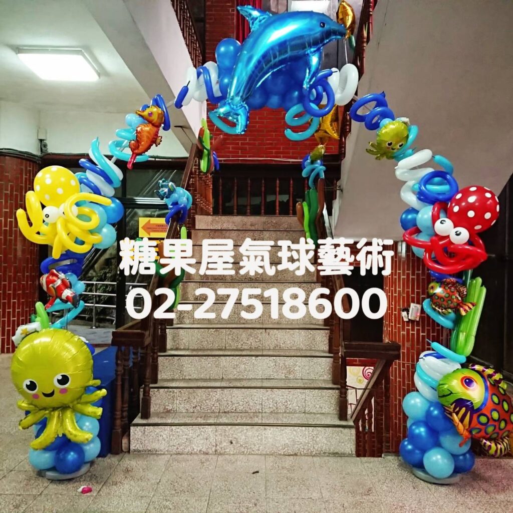 海底世界卡通氣球拱門搭配海洋生物造型，適合兒童生日及海洋主題活動佈置