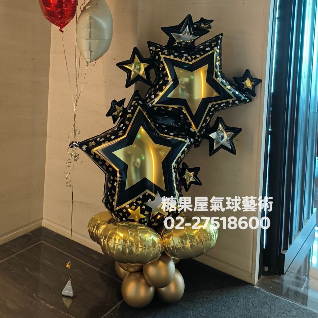 黑金星星造型氣球柱,適合生日派對、慶祝活動及主題會場佈置
