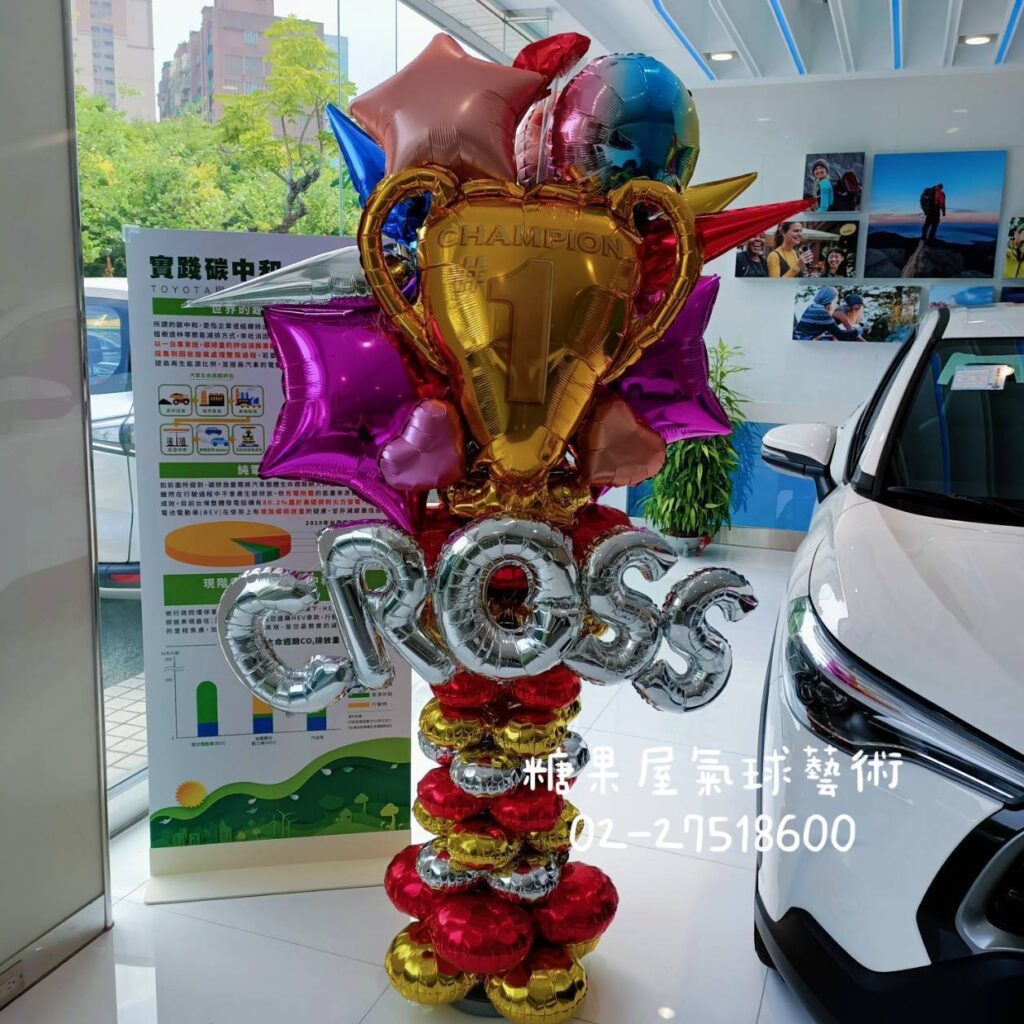 冠軍獎盃造型氣球柱搭配星星與英文字母,適合頒獎、競賽及慶功活動
