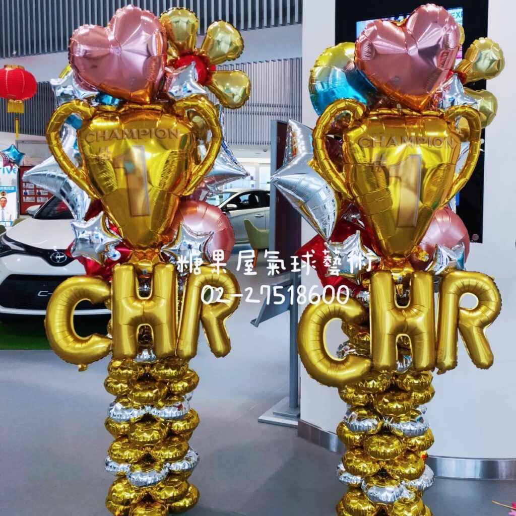 金色冠軍獎盃氣球柱搭配愛心與字母氣球,適合頒獎、競賽及慶功活動