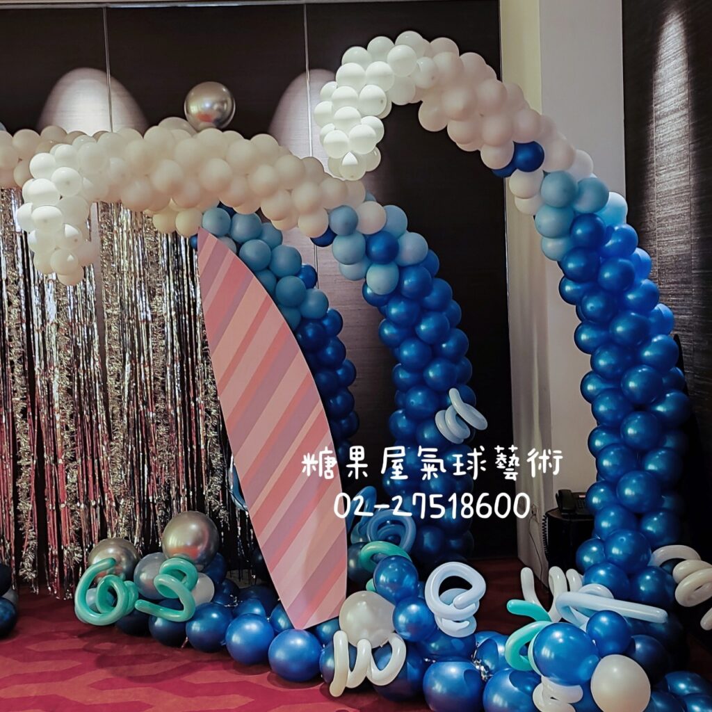 藍白海洋主題氣球柱搭配衝浪板及海浪造型,適合夏日派對及主題活動佈置