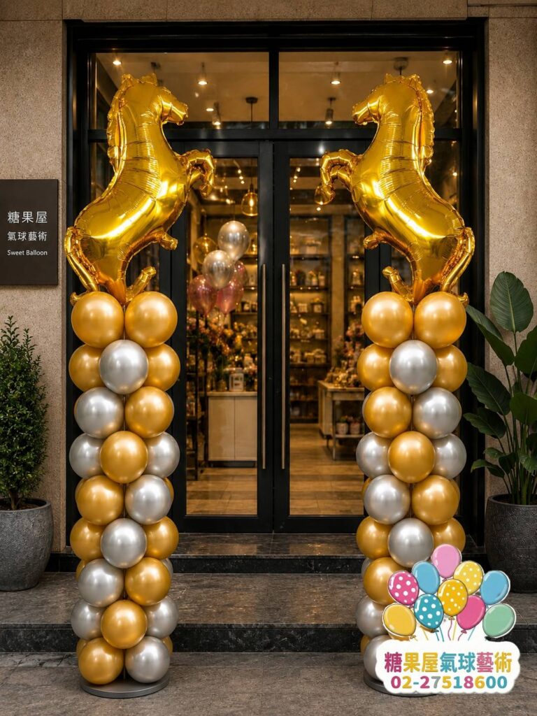 金色獎盃與駿馬造型氣球柱,適合頒獎、競賽、慶功及企業活動佈置