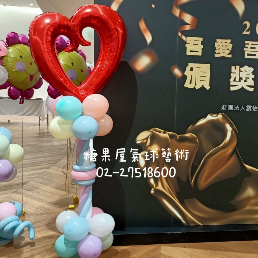 紅色愛心造型氣球柱搭配馬卡龍色氣球,適合告白、情人節及浪漫活動佈置