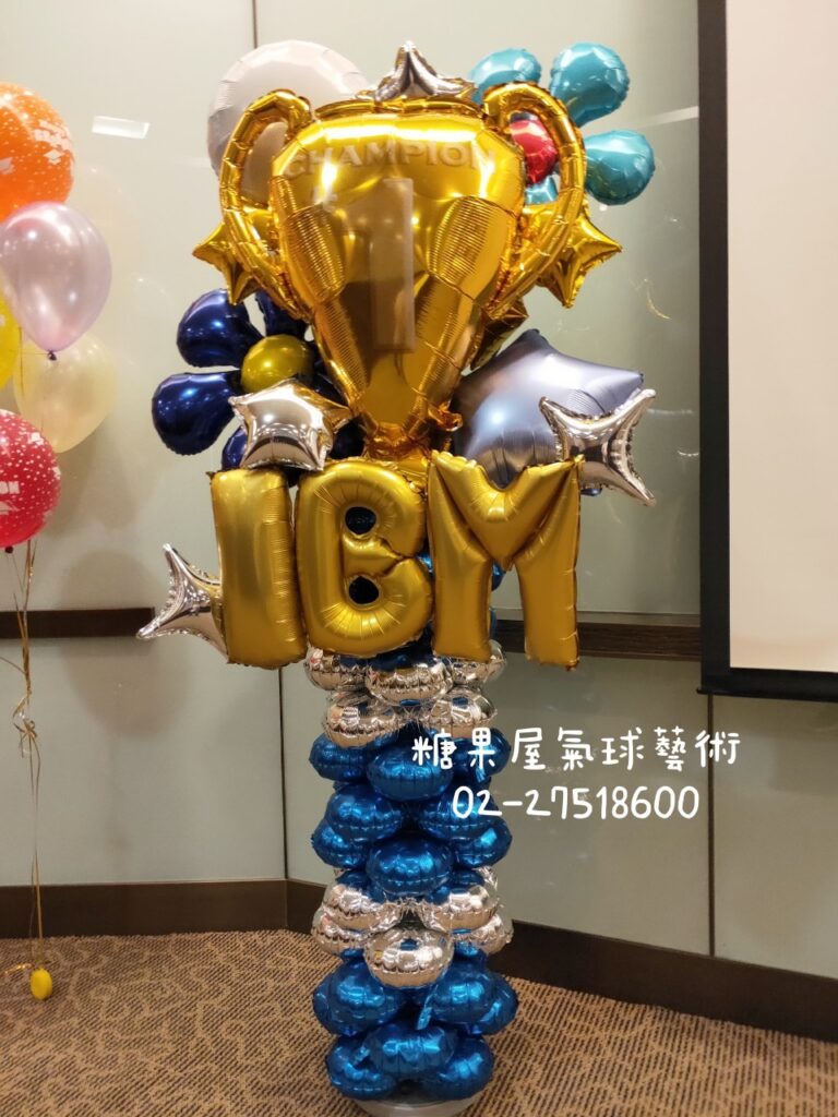 IBM金色冠軍獎盃主題氣球柱,搭配藍色與銀色造型氣球,適合頒獎典禮、比賽及企業活動佈置