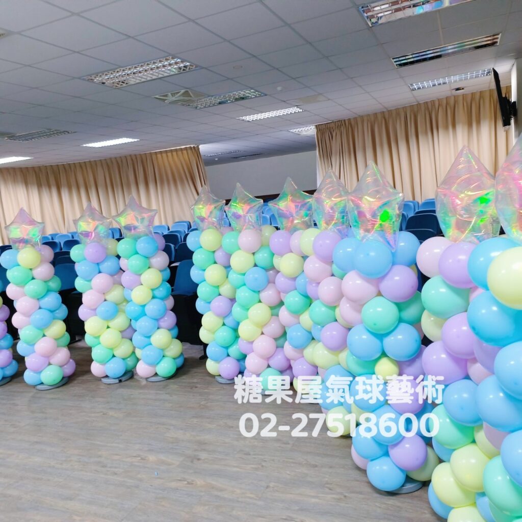 馬卡龍色星星主題氣球柱,適合生日派對、企業活動及主題會場佈置