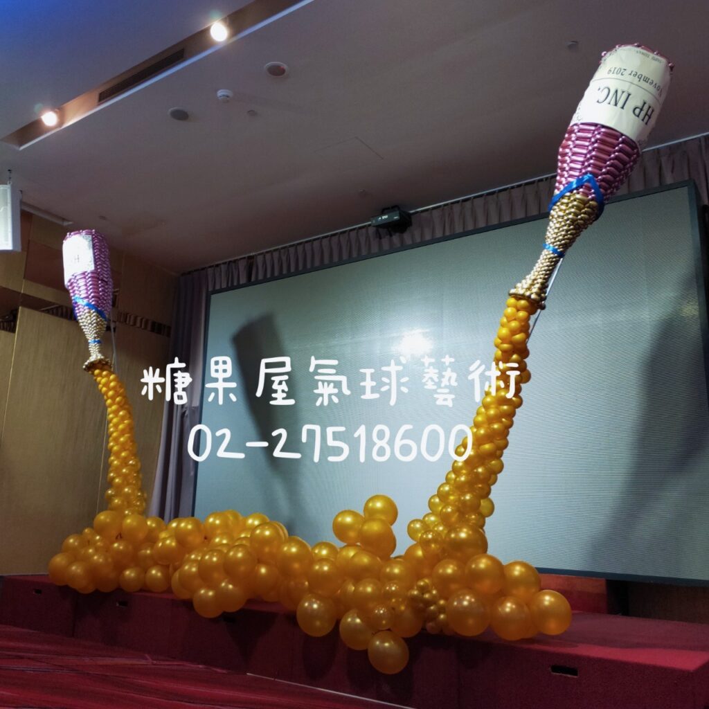金色酒瓶大型舞台造型氣球柱佈置,適合頒獎典禮、企業活動及大型舞台佈置