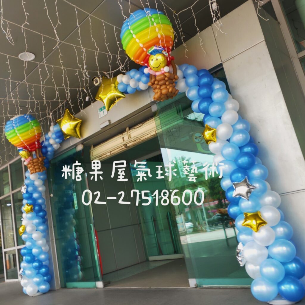 藍白色熱氣球主題拱門氣球柱,搭配星星造型,適合入口迎賓及主題活動佈置