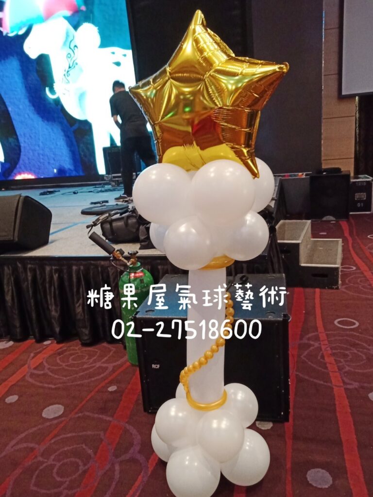 金色星星造型氣球柱,適合生日派對、慶生、典禮與主題活動佈置