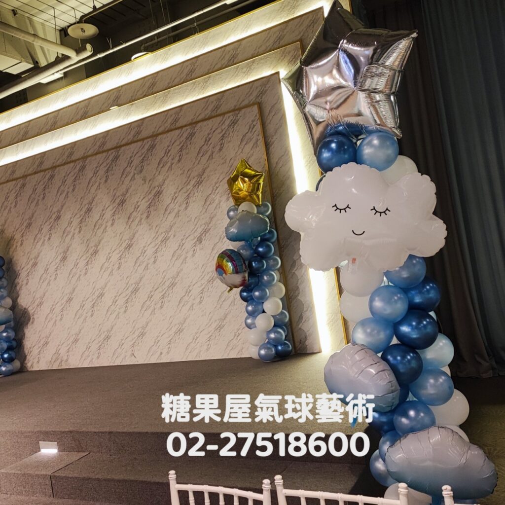 藍白星星造型氣球柱,適合生日派對、校園活動、企業活動與主題佈置