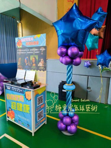 反毒活動現場 氣球道具箱設計 紫色主題氣球裝飾