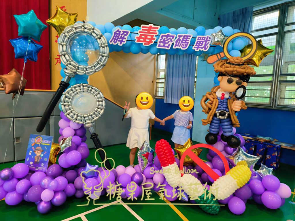 台北市聯合醫院反毒宣導 舞台活動佈置 紫色氣球背景