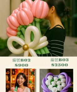  愛心氣球捧花造型