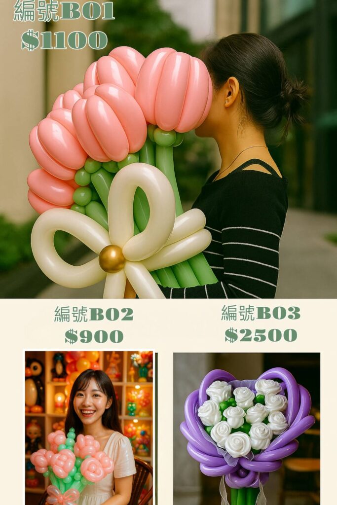  愛心氣球捧花造型