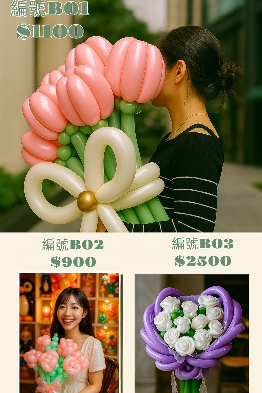 愛心氣球捧花 愛心氣球捧花造型