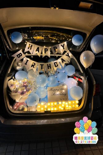 藍色生日氣球後車廂驚喜佈置，搭配生日字樣與造型氣球