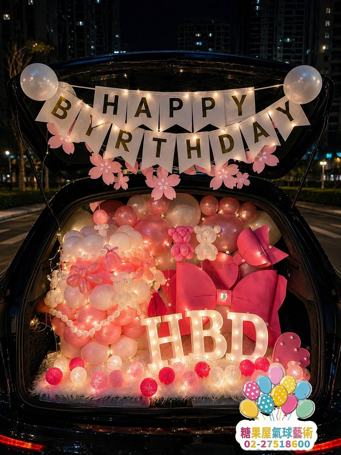 HAPPY BIRTHDAY生日後車廂氣球佈置，搭配生日禮物與浪漫燈光