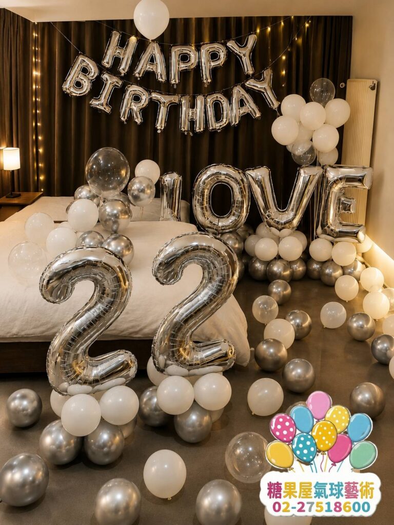 銀白色22歲生日氣球佈置｜HAPPY BIRTHDAY生日派對