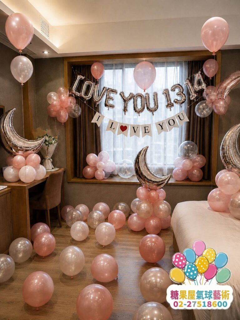 粉銀色 I LOVE YOU生日氣球佈置｜浪漫生日派對氣球