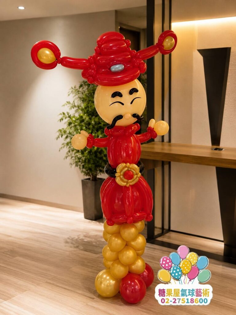 財神爺氣球造型,紅金喜氣設計,適合開幕、尾牙春酒、新年活動及企業氣球佈置