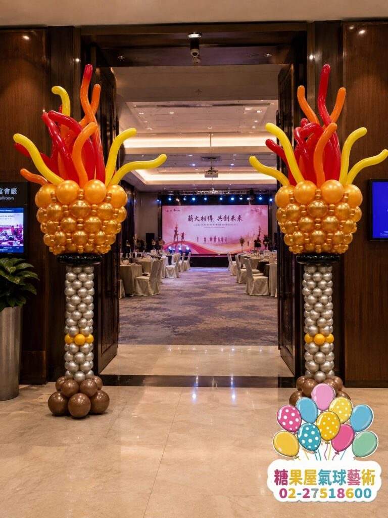 聖火氣球柱|火炬造型氣球柱佈置,適合新春企業活動與開幕會場佈置