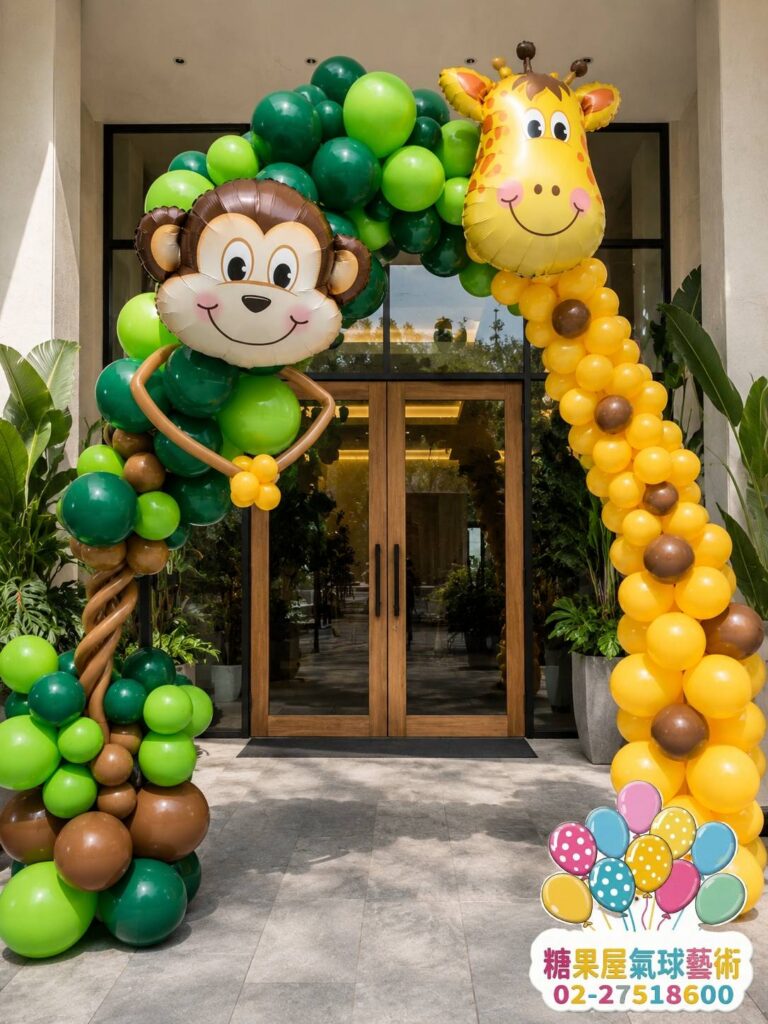 動物主題造型氣球拱門，適合兒童生日與親子活動佈置