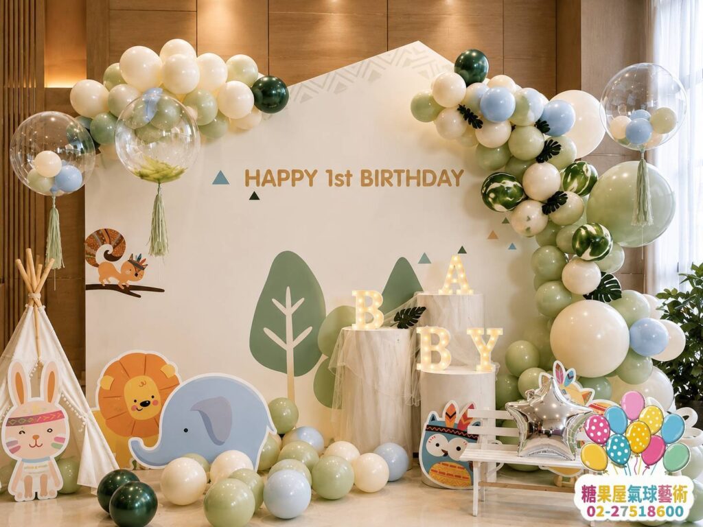 台北森林系寶寶生日氣球佈置