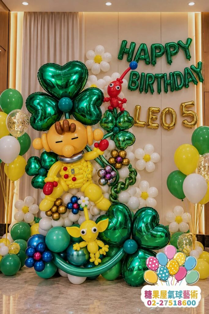 皮克敏主題生日氣球佈置｜兒童生日派對｜糖果屋氣球